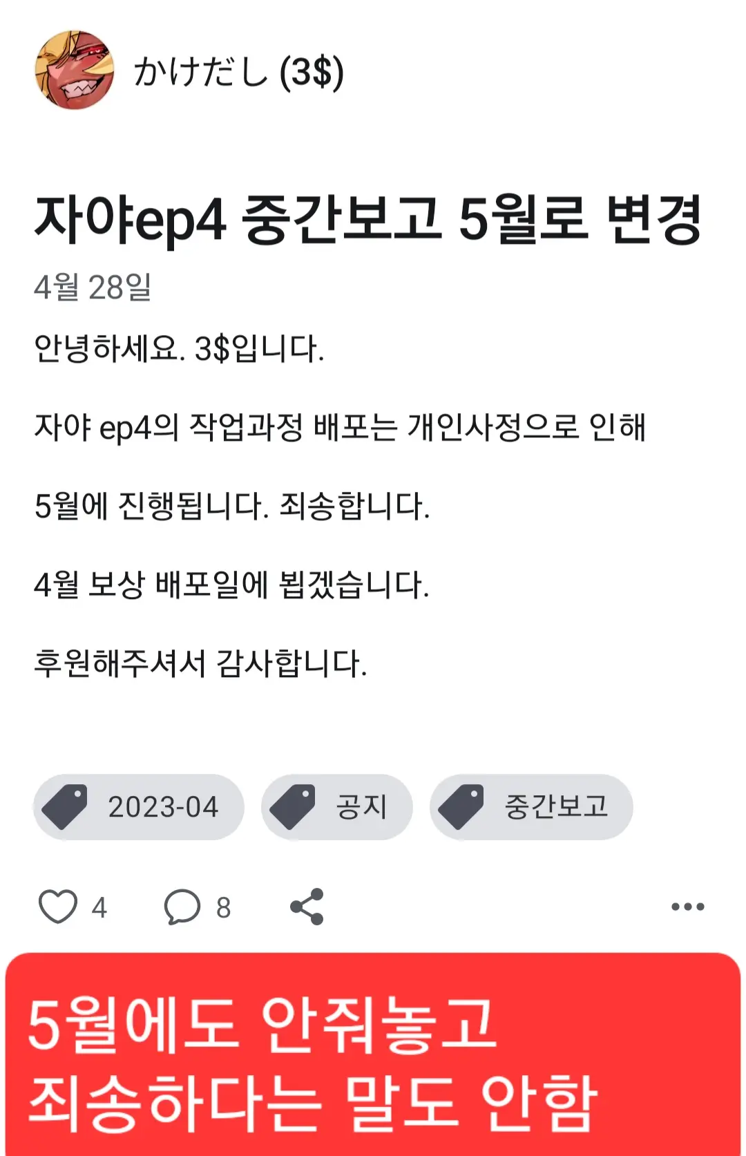 통깡이 홍류 손딸+소신발언